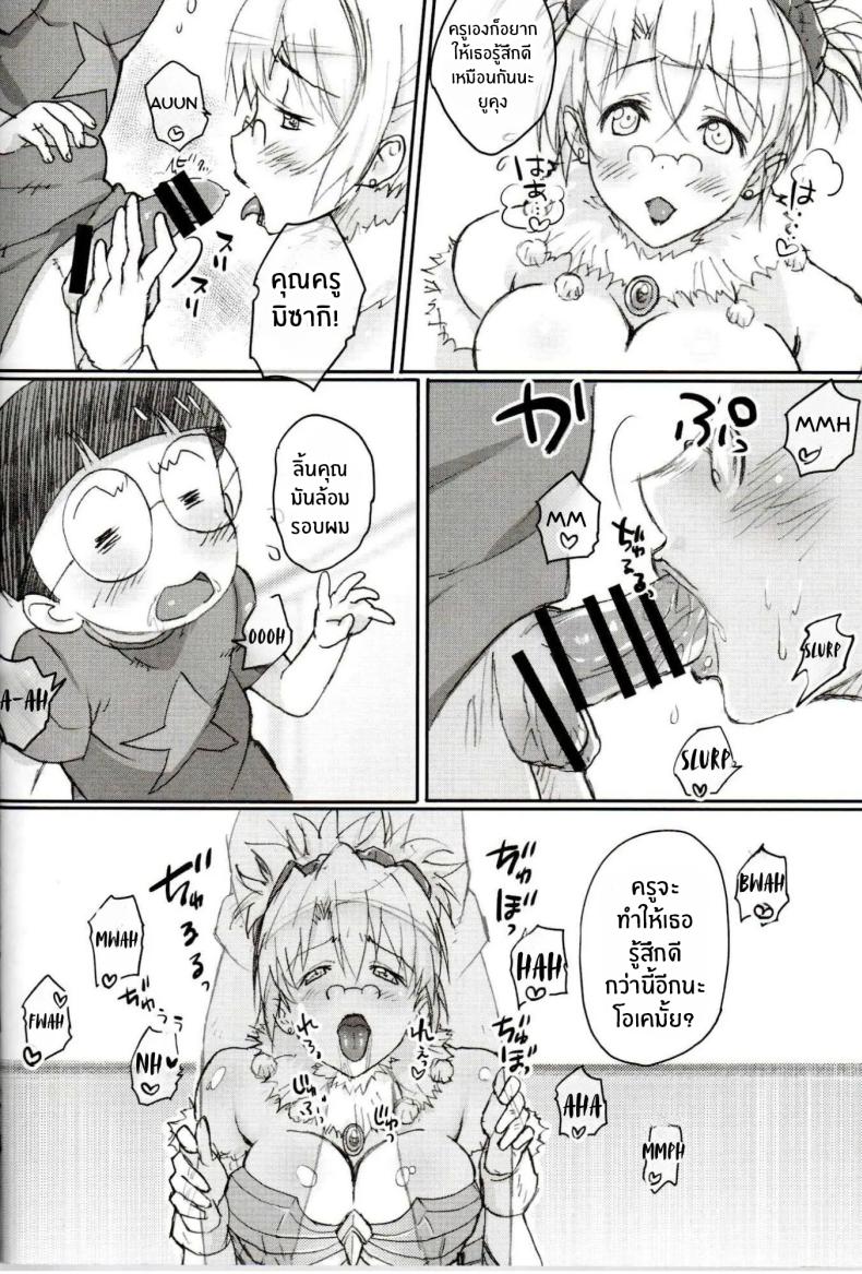 นักรบสาวครูมิซากิ